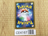 CE4167 Cook SR s8b 260/184 Pokemon Card TCG Japan