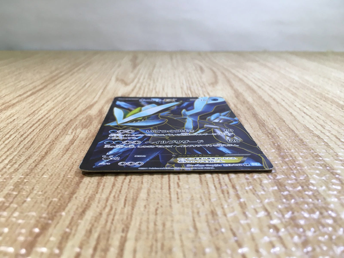 CE6344 Kyurem EX SR BW3HB 053/052 Pokemon Card TCG Japan