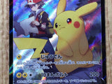 CE8955 Pikachu V CSR s8b 222/184 Pokemon Card TCG Japan