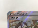 CE4169 Cafe Master SR s8b 271/184 Pokemon Card TCG Japan