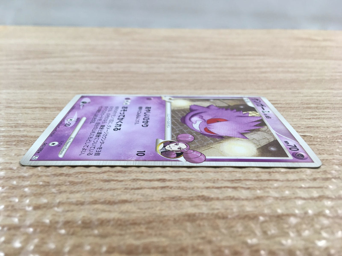 CD7468 Gengar Pokemon GL Rare Pt2 043/090 Pokemon Card TCG
