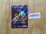 CD9933 Iron Boulder ex SR sv5M 087/071 Pokemon Card TCG Japan