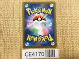 CE4170 Cafe Master SR s8b 271/184 Pokemon Card TCG Japan