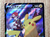 CE8956 Pikachu V CSR s8b 222/184 Pokemon Card TCG Japan