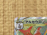 CE4171 Arceus VSTAR HR s9 120/100 Pokemon Card TCG Japan