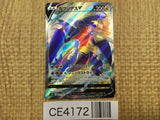 CE4172 Garchomp V SR s9a 079/067 Pokemon Card TCG Japan
