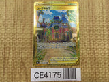 CE4175 Jubilife Village UR s9a 093/067 Pokemon Card TCG Japan