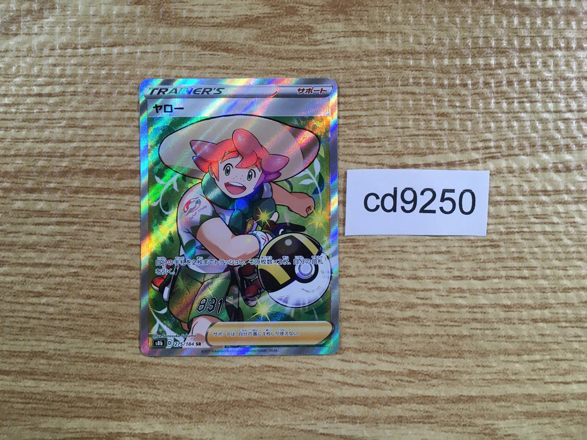 cd9250 Milo SR s8b 275/184 Pokemon Card TCG Japan – J4U.co.jp