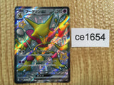 CE1654 Alakazam ex SSR sv4a 326/190 Pokemon Card TCG Japan
