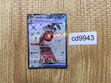 CD9943 Farigiraf ex SR sv5M 088/071 Pokemon Card TCG Japan