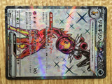 CD9943 Farigiraf ex SR sv5M 088/071 Pokemon Card TCG Japan