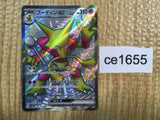 CE1655 Alakazam ex SSR sv4a 326/190 Pokemon Card TCG Japan