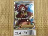 CE4179 Zisu SR s10D 079/067 Pokemon Card TCG Japan