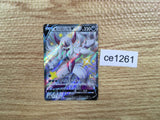 CE1261 Grimmsnarl V SSR S4a 321/190 Pokemon Card TCG Japan
