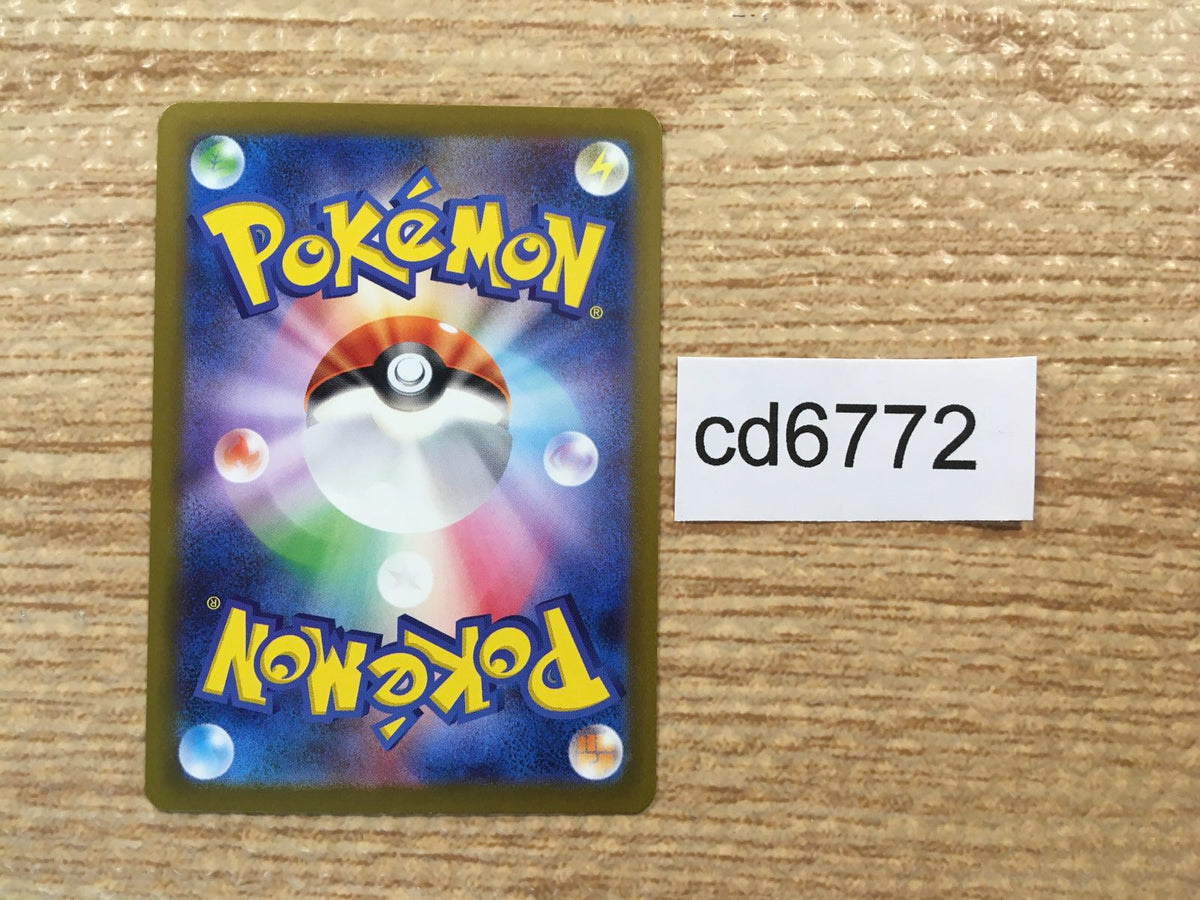 Pidgeot ex SSR sv4a 335/190 Pokemon Card TCG Japan - CD6772 – J4U