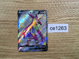 CE1263 Toxtricity V SSR S4a 314/190 Pokemon Card TCG Japan