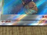 CE4181 Blanche SR s10b 083/071 Pokemon Card TCG Japan