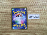 CE1263 Toxtricity V SSR S4a 314/190 Pokemon Card TCG Japan