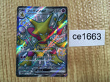 CE1663 Alakazam ex SSR sv4a 326/190 Pokemon Card TCG Japan