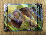 CE4182 Slaking V SR S10B 079/071 Pokemon Card TCG Japan