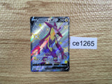 CE1265 Toxtricity V SSR S4a 314/190 Pokemon Card TCG Japan