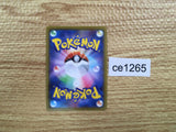 CE1265 Toxtricity V SSR S4a 314/190 Pokemon Card TCG Japan