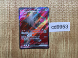 CD9953 Bloodmoon Ursaluna ex SR sv5a 084/066 Pokemon Card TCG Japan