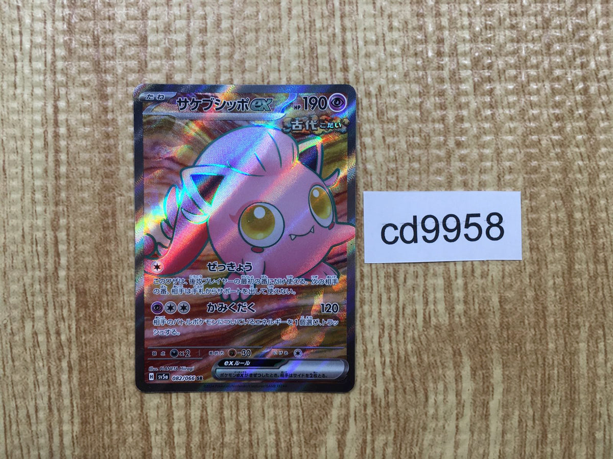 1999 Pokemon Japanese Gym 2 68 Giovanni's Machamp Holo Pocket Monsters PSA  5 EX | eBay
