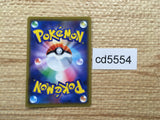 cd5554 Volcanion Prism Star PR SM12a 037/173 Pokemon Card TCG Japan