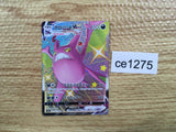 CE1275 Crobat VMAX SSR S4a 320/190 Pokemon Card TCG Japan