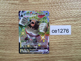CE1276 Rillaboom VMAX SSR S4a 305/190 Pokemon Card TCG Japan