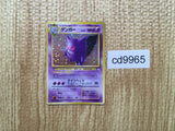CD9965 Gengar - OP3 94 Pokemon Card TCG Japan