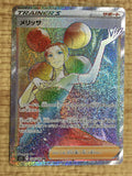 CE4192 Fantina HR s11 124/100 Pokemon Card TCG Japan
