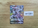 CE1281 Grimmsnarl VMAX SSR S4a 322/190 Pokemon Card TCG Japan