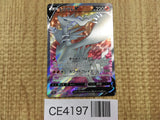 CE4197 Reshiram V SR s11a 076/068 Pokemon Card TCG Japan