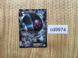 CD9974 Registeel EX SR BW5DBE 052/050 Pokemon Card TCG Japan