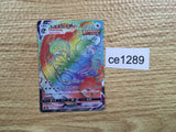 CE1289 Tornadus VMAX HR S6H 087/070 Pokemon Card TCG Japan