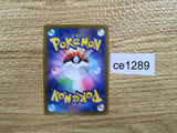 CE1289 Tornadus VMAX HR S6H 087/070 Pokemon Card TCG Japan