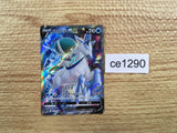 CE1290 Ice Rider CalyrexV SR S6H 072/070 Pokemon Card TCG Japan