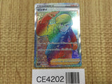 CE4202 Brandon HR s12 120/098 Pokemon Card TCG Japan