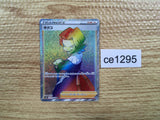 CE1295 Agatha HR S6K 089/070 Pokemon Card TCG Japan