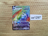 CE1297 MeTagross VMAX HR S6K 087/070 Pokemon Card TCG Japan