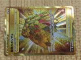 CE4204 Leafy Camo Poncho UR s12 124/098 Pokemon Card TCG Japan