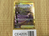 CE4205 Gapejaw Bog UR s12 125/098 Pokemon Card TCG Japan
