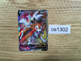CE1302 Lycanroc V SR S7D 071/067 Pokemon Card TCG Japan