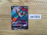 CE1303 Noivern V SR S7D 073/067 Pokemon Card TCG Japan