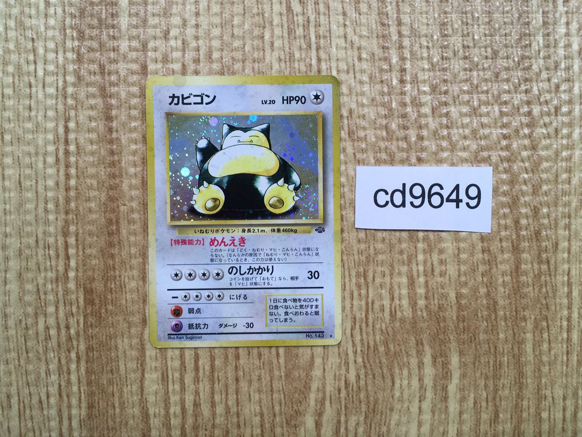 Snorlax - OP2 143 Pokemon Card TCG Japan - CD9649 – J4U.co.jp