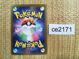 CE2171 Roark SR sv4M 085/066 Pokemon Card TCG Japan