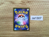 CE1307 Schoolboy HR S7R 085/067 Pokemon Card TCG Japan