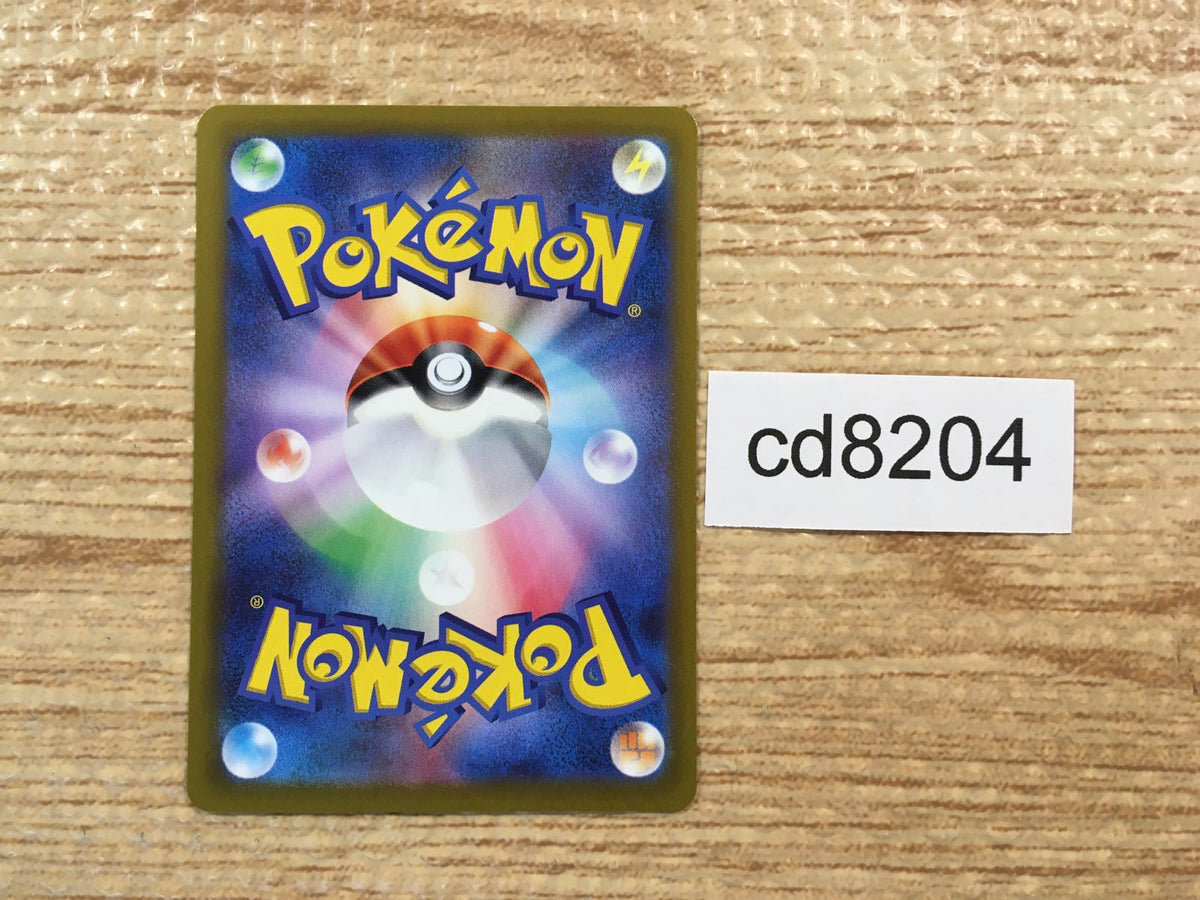 ポケモン - ビリビリ2088 076-064-SV7A-B - Pokemon Card - Japanese - Braviary - AR z 1